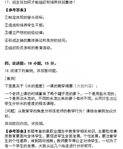 2020年陕西成人高考专升本教育理论答案已出