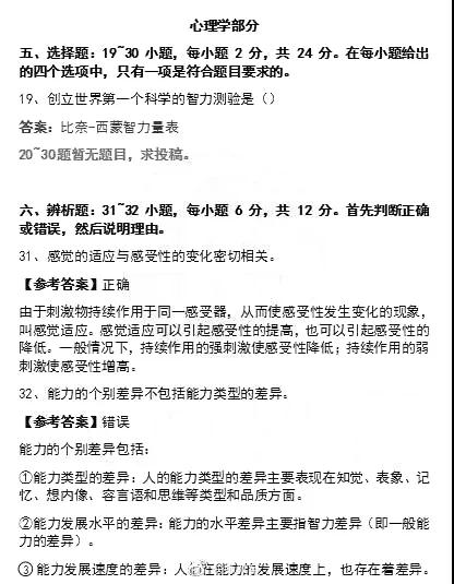 2020年陕西成人高考专升本教育理论答案已出