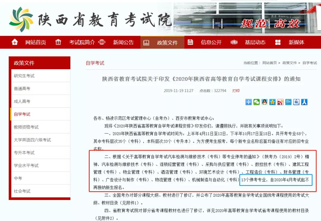 一年一次的陕西成人高考函授报名，再等一年会有影响吗?