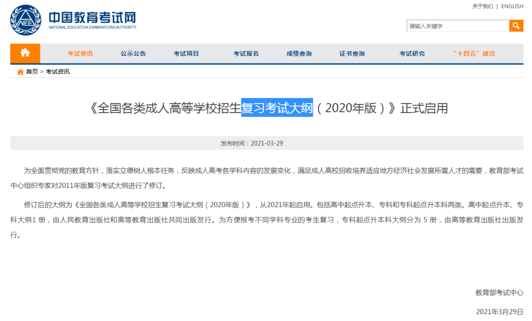 陕西成人高考