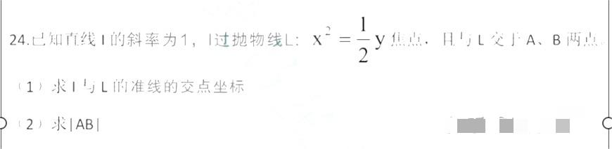 成人高考数学