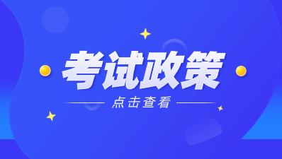 陕西成人高考录取政策有那些？
