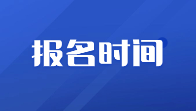 ?陕西成人高考报名过程是怎么样的？