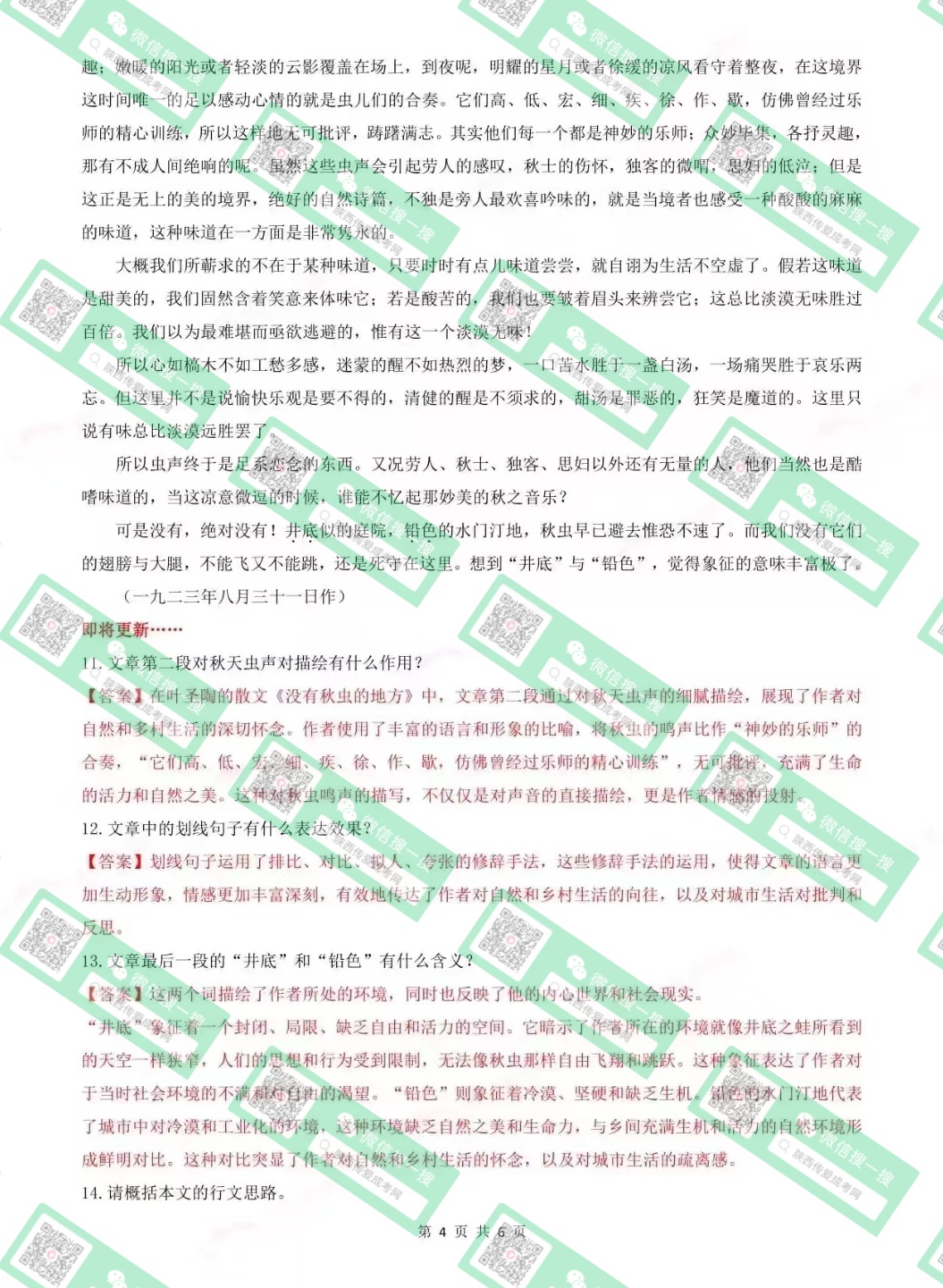 高起点语文 (4).jpg