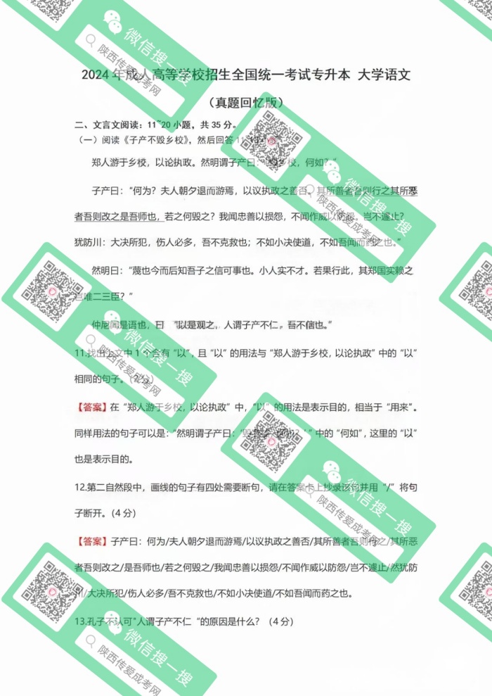 大学语文 (4).jpg