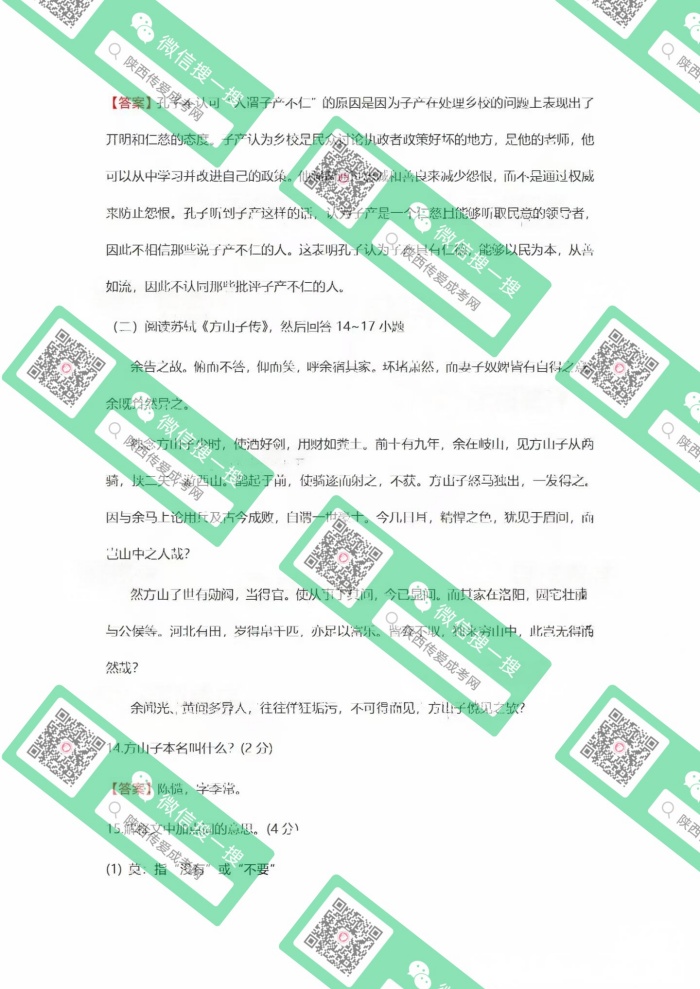 大学语文 (2).jpg