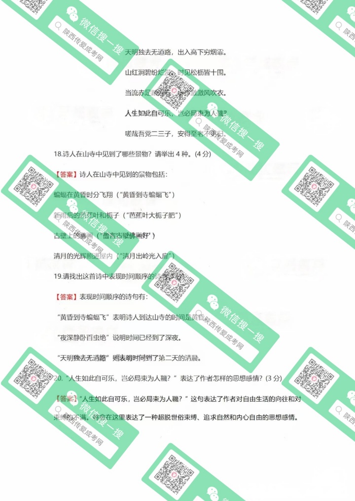 大学语文 (3).jpg