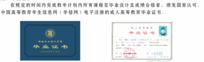 毕业证书